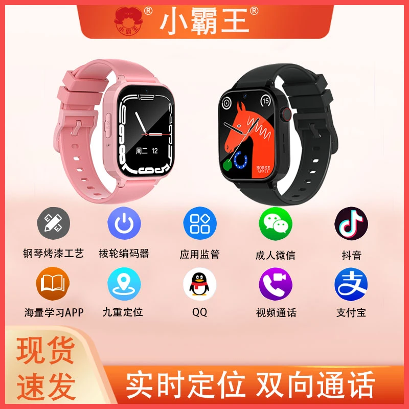 T9 PRO儿童智能电话手表高清定位多功能视频通话支付宝