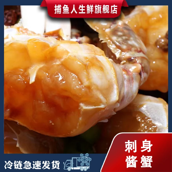 整只 梭子蟹酱蟹酱母蟹 腌制酱香口味 3-4两/只袋装