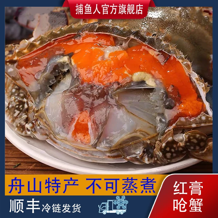 【精品红膏】精品红膏呛蟹 5两/只咸呛蟹 只能生吃不能蒸煮
