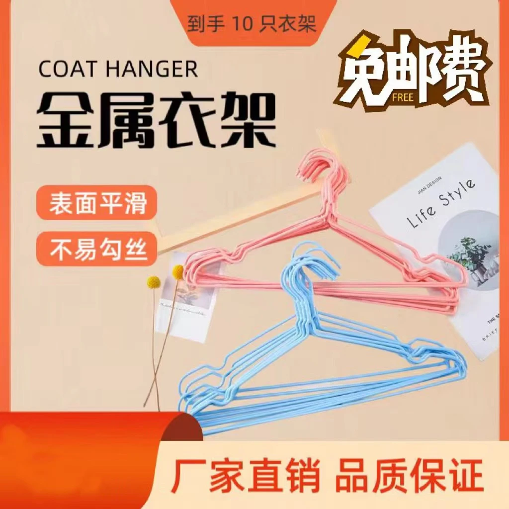 成人衣架10个40cm女装