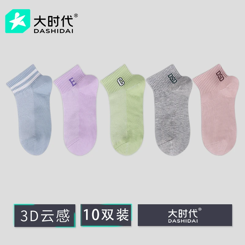 【抖音直供】大时代春夏女短袜薄款网眼透气休闲夏季可爱彩色女袜