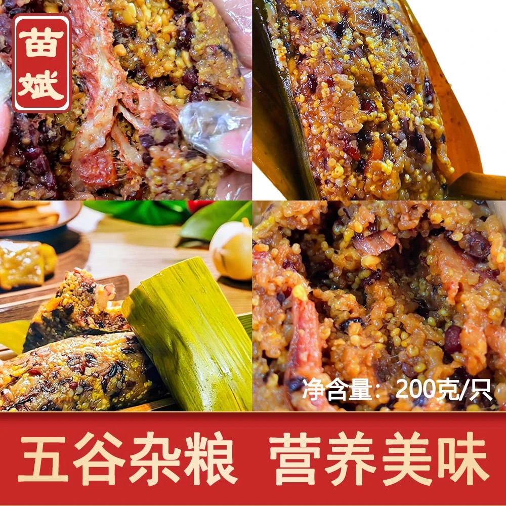 五谷杂粮肉粽/咸香/不滞胃不会腻