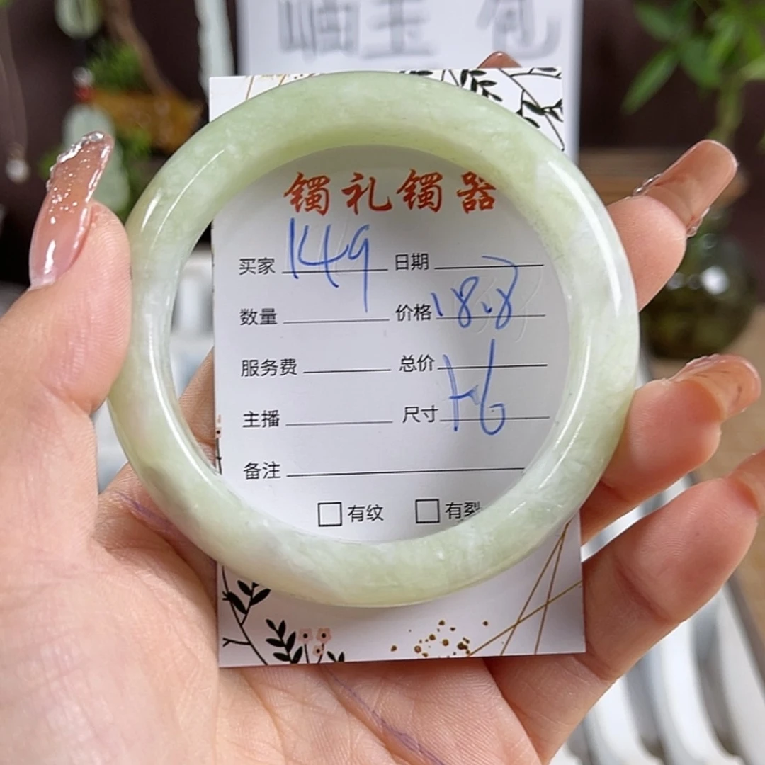 【闪购商品】蛇纹石玉手镯未镶嵌