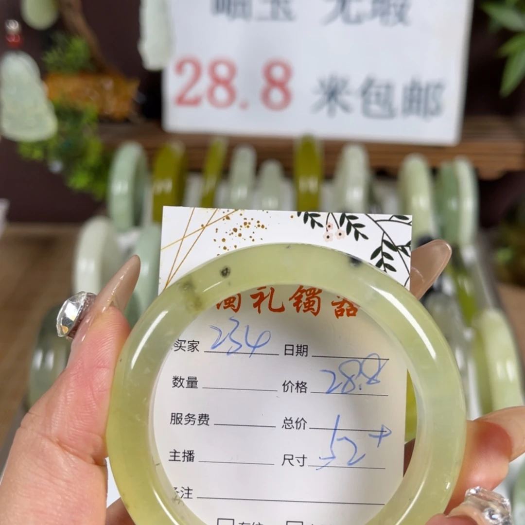 【闪购商品】蛇纹石玉手镯未镶嵌
