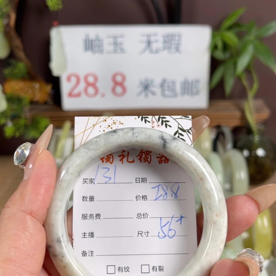 【闪购商品】蛇纹石玉手镯未镶嵌
