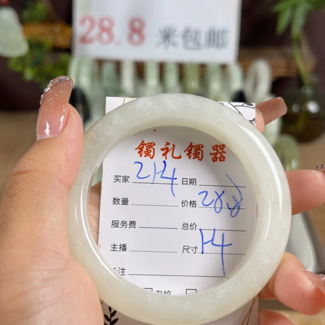 【闪购商品】蛇纹石玉手镯未镶嵌
