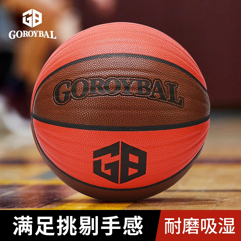 哥乐博篮球棕橙波浪纹7号G386高档水泥地耐磨外场超防滑波浪纹