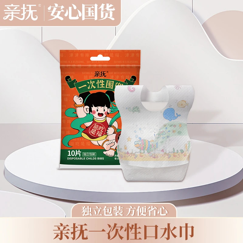 【官旗】婴儿一次性口水围兜