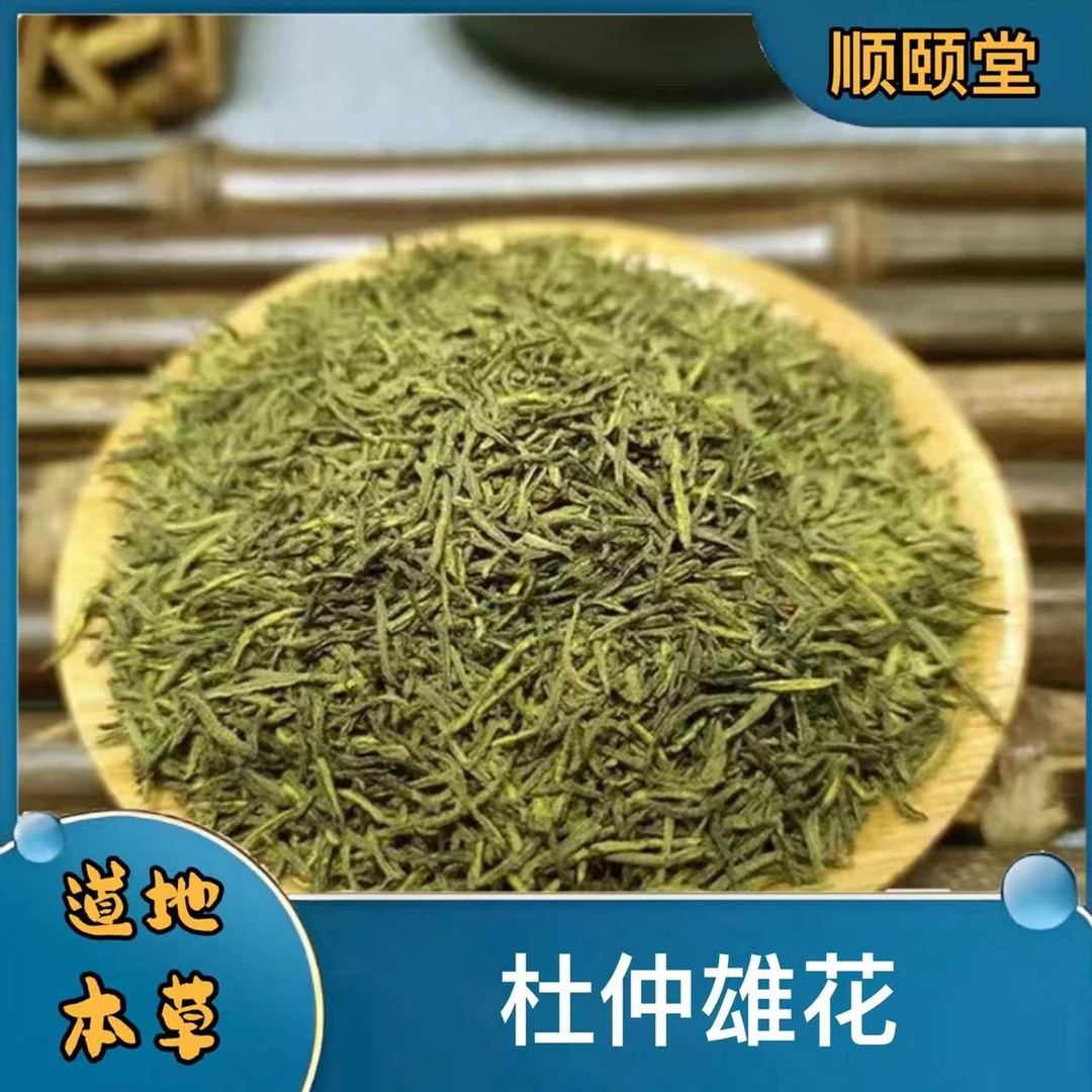 【杜仲雄花】正品四川杜仲树花蕊超多花粉