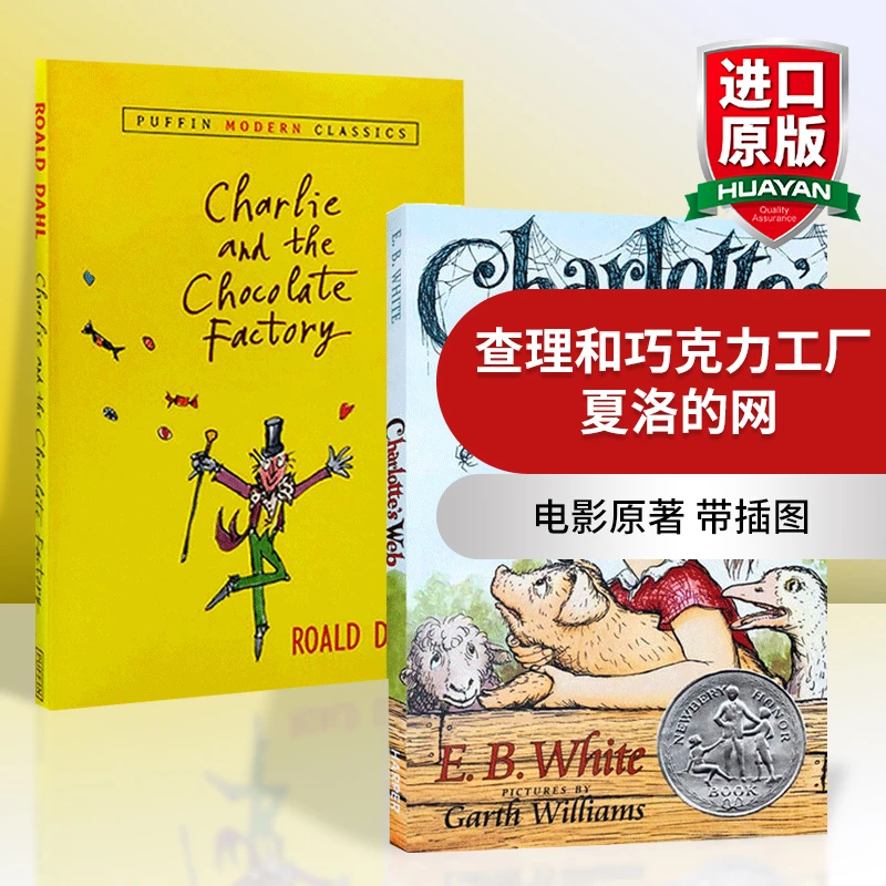 Charlotte's Web夏洛特的网英文版