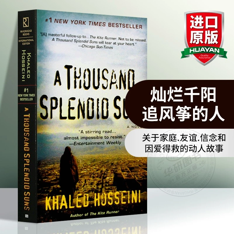 灿烂千阳 英文原版小说 A Thousand Splendid Suns 英文版进口书