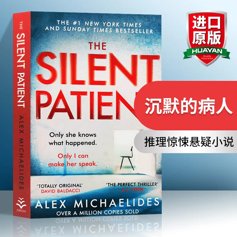 英文原版 沉默的病人 The Silent Patient Alex Michaelides惊悚