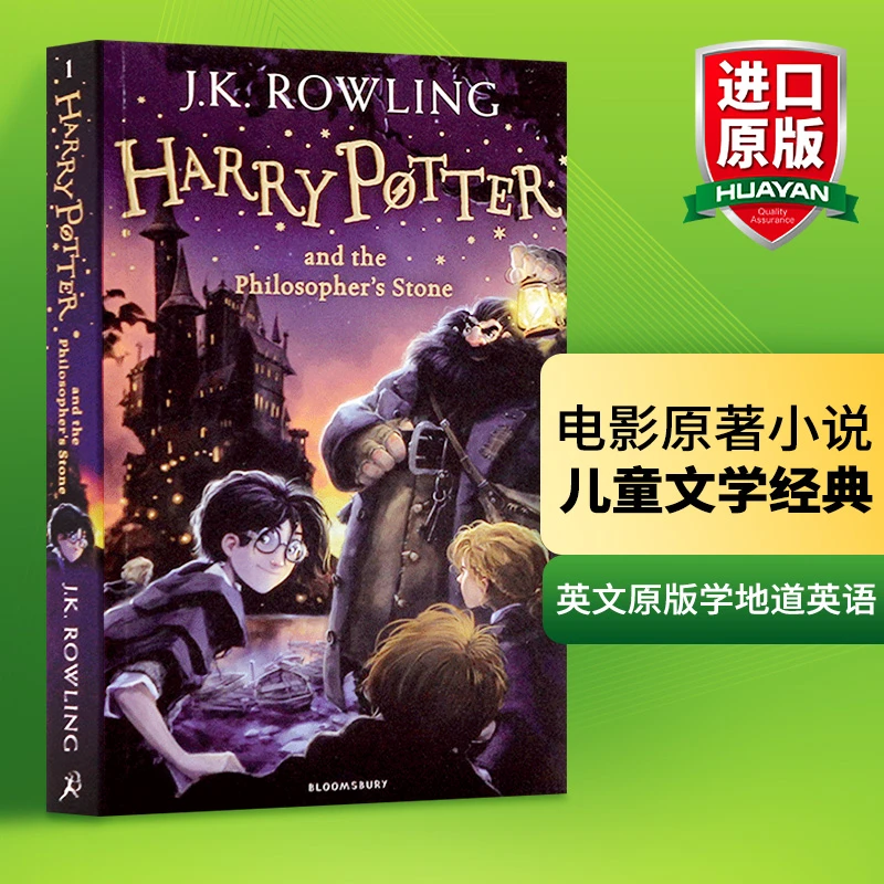 英文哈利波特与魔法石HarryPotter and the Philosopher's Stone1