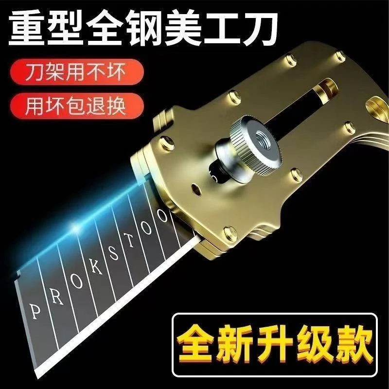 金色传说加厚金属钢美工刀工业级壁纸刀裁纸刀多功能全钢刀架刀片
