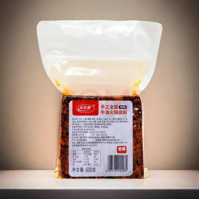 【500g】名扬手工全型牛油火锅底料商用家用特辣简易装食用营养