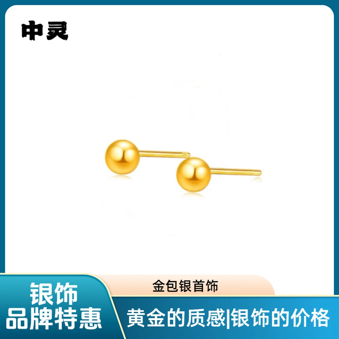足银耳饰 【九万专属】足银铸厚金简约百搭小巧光珠耳钉