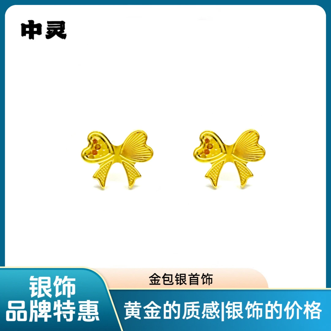 足银耳饰 【中灵】足银铸厚金精致时尚梦幻蝴蝶结耳钉