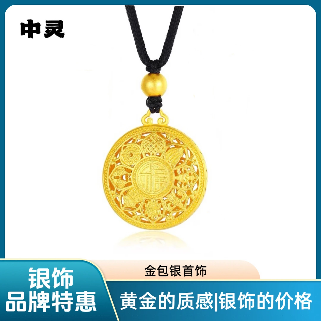 吊坠足银 【甄选】金包足银复古时尚国风双面八宝罗盘吊坠