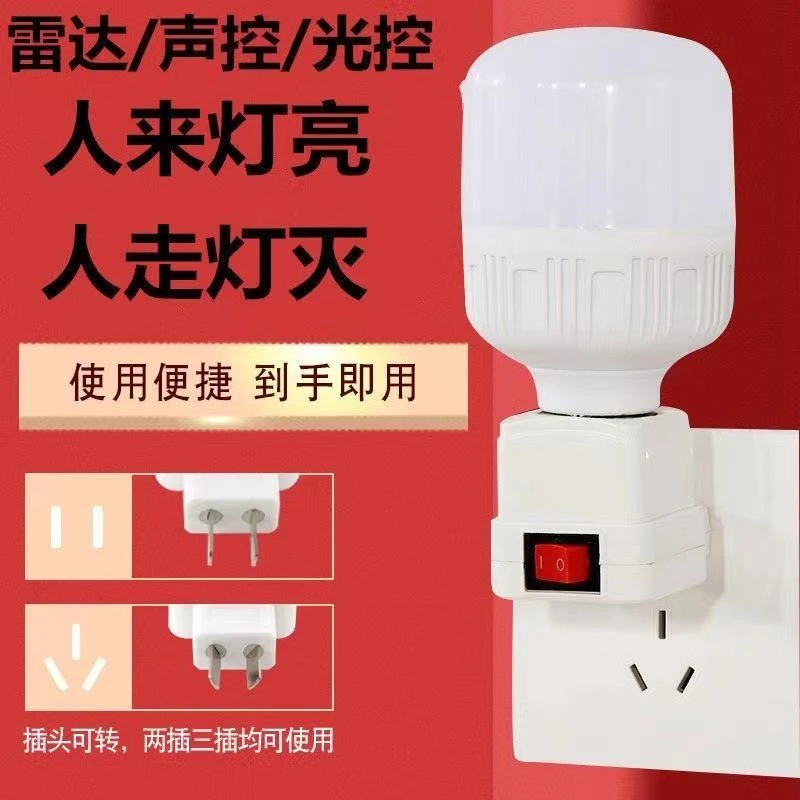 智能人体雷达感应灯插电小夜灯带开关楼道过道卫生间led声光控灯