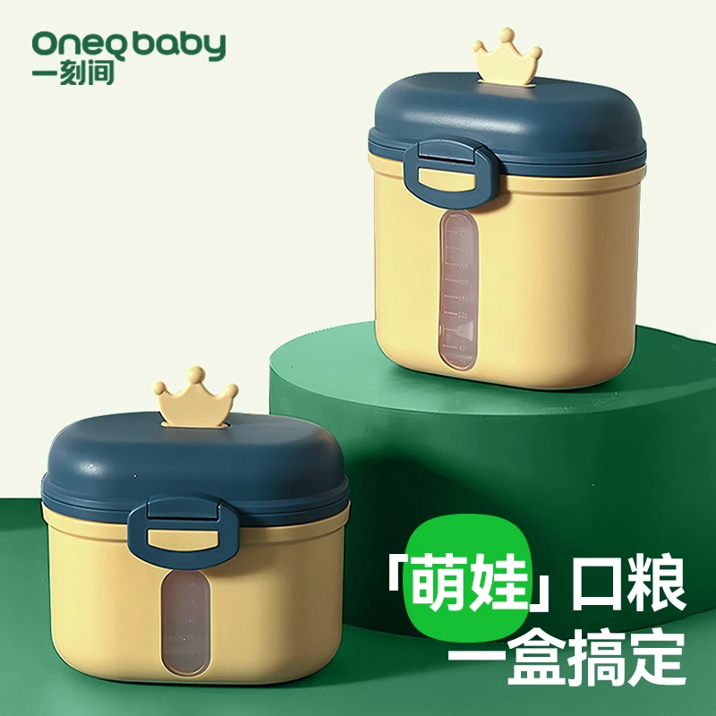 宝宝奶粉盒便携式外出婴儿专用随身携带防水防潮240g大容量密封