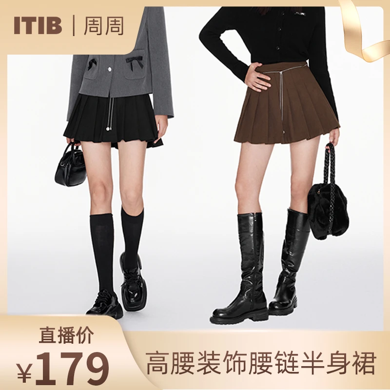 【周周专属】ITIB×4MILE设计师 高腰装饰腰链半身裙女I233IV0200239