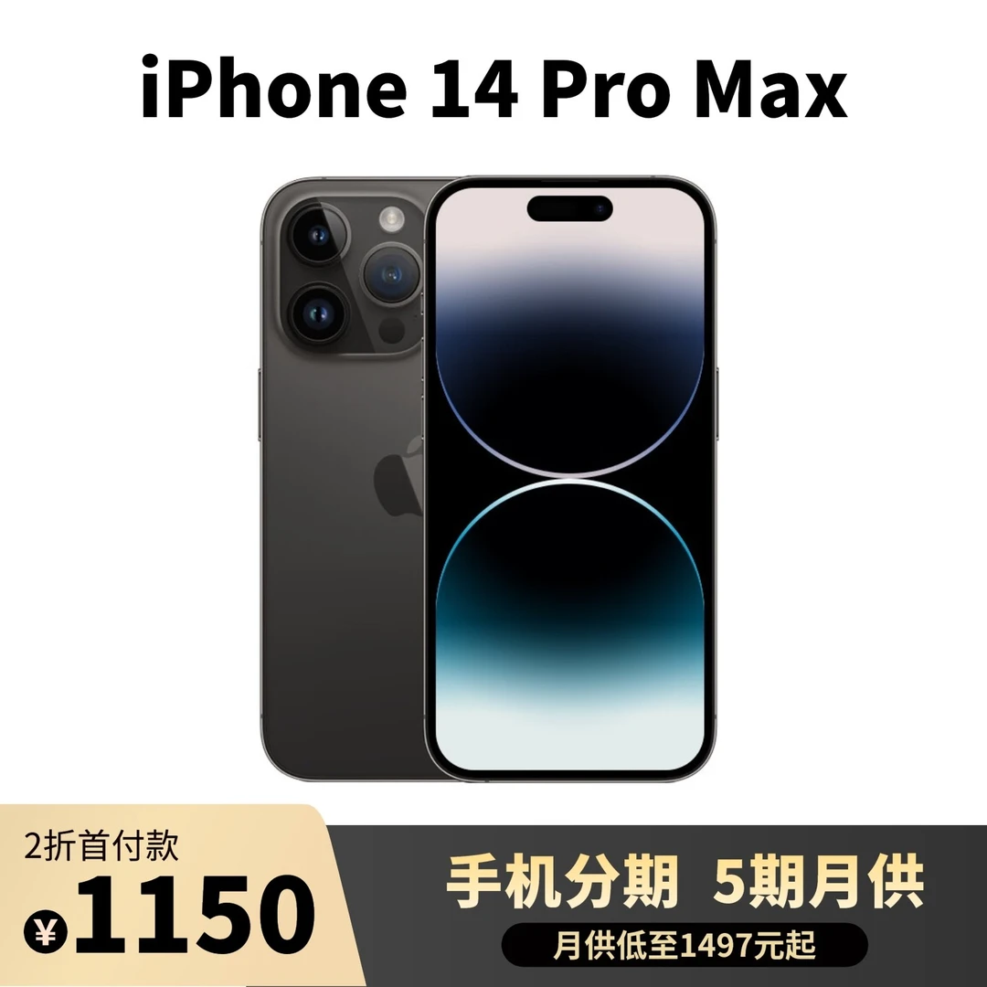 99新 Apple/苹果 iPhone14Promax原装正品灵动岛苹果14pm手机