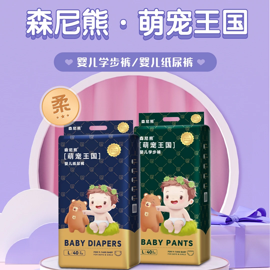 萌宠王国纸尿裤拉拉裤柔软透气亲肤超薄训练裤婴幼儿薄款学步裤