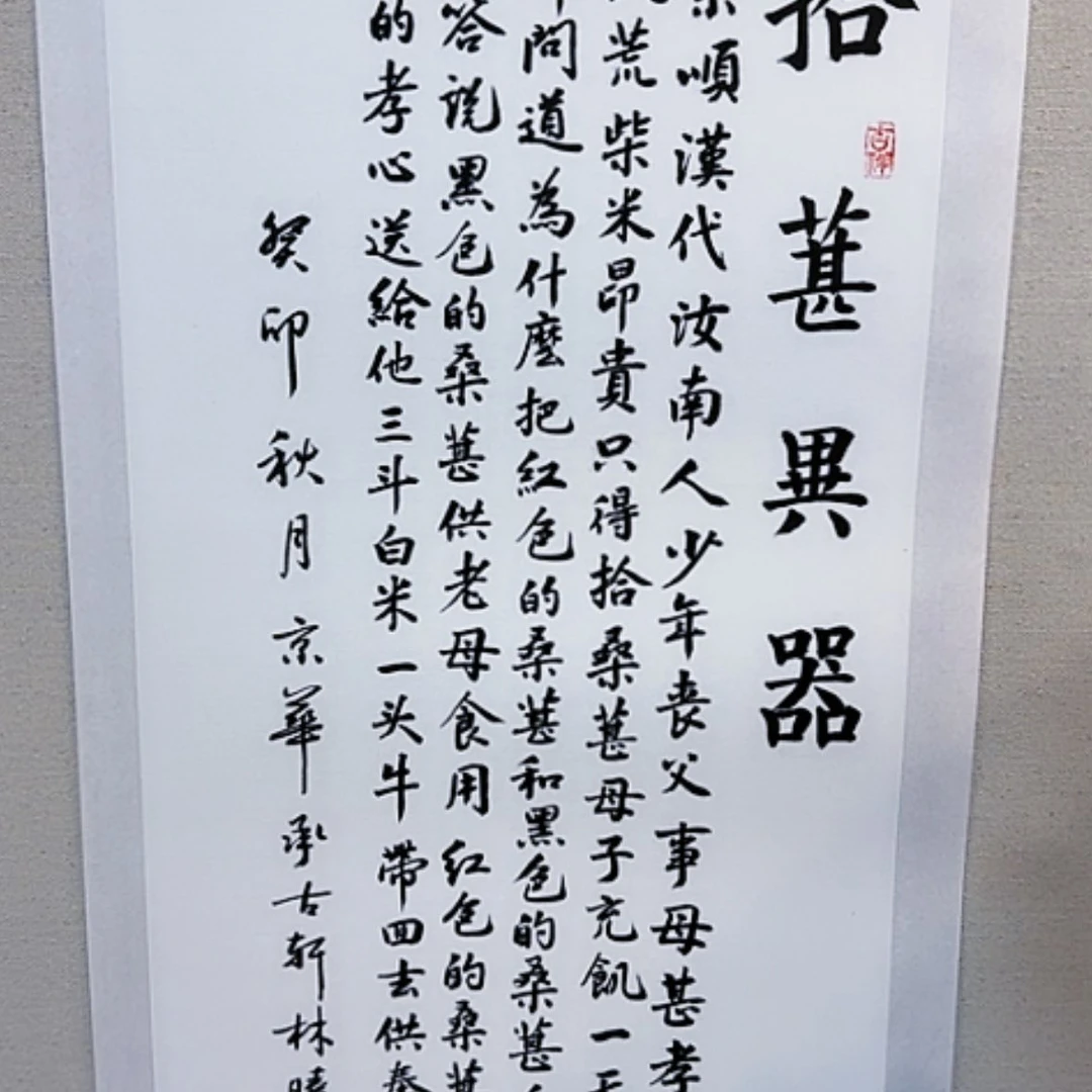 【闪购商品】书法