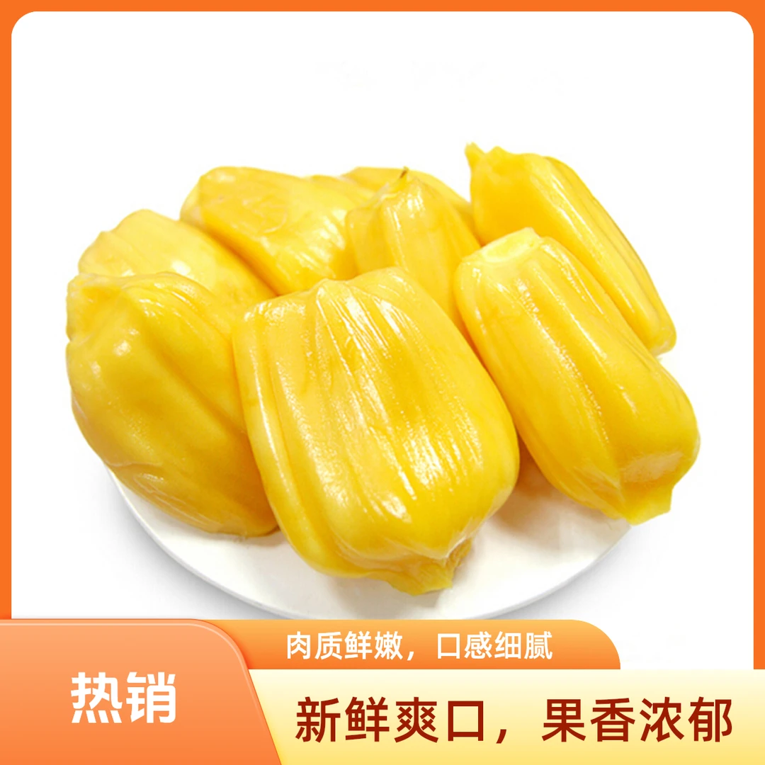 【鲜切】红肉菠萝蜜 350g