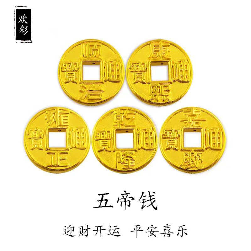 足金999 五帝钱手串配件男女情侣款编织手串配件实际克重多退少补