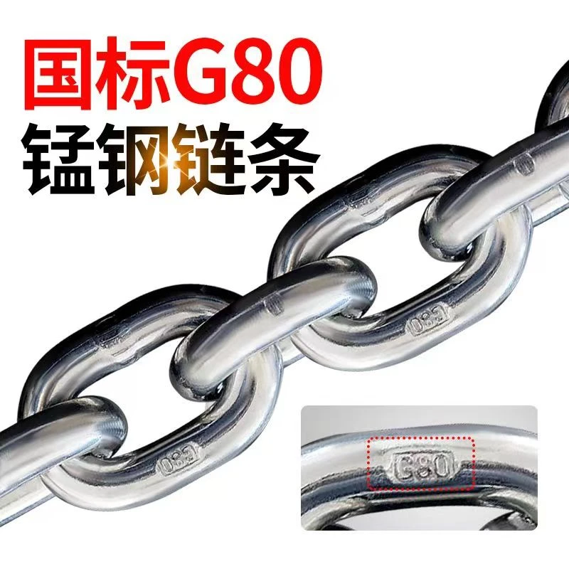 起重链条挂钩行车G80国标锰钢链支持订做高强度强力耐用抛光