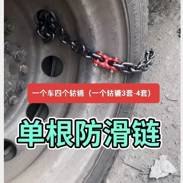 G80锰钢起重链条防滑链货车用链条带链接扣子（一车推荐12套-16套）