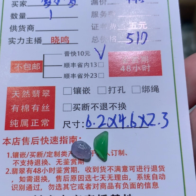 【闪购商品】翡翠颈饰未镶嵌梦****?金蟾