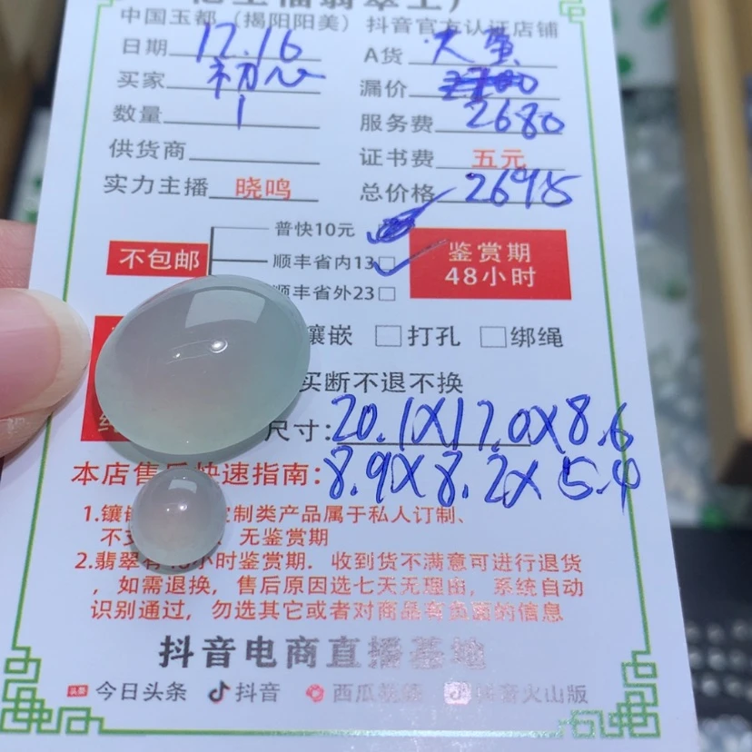 【闪购商品】翡翠颈饰未镶嵌?*心大蛋面