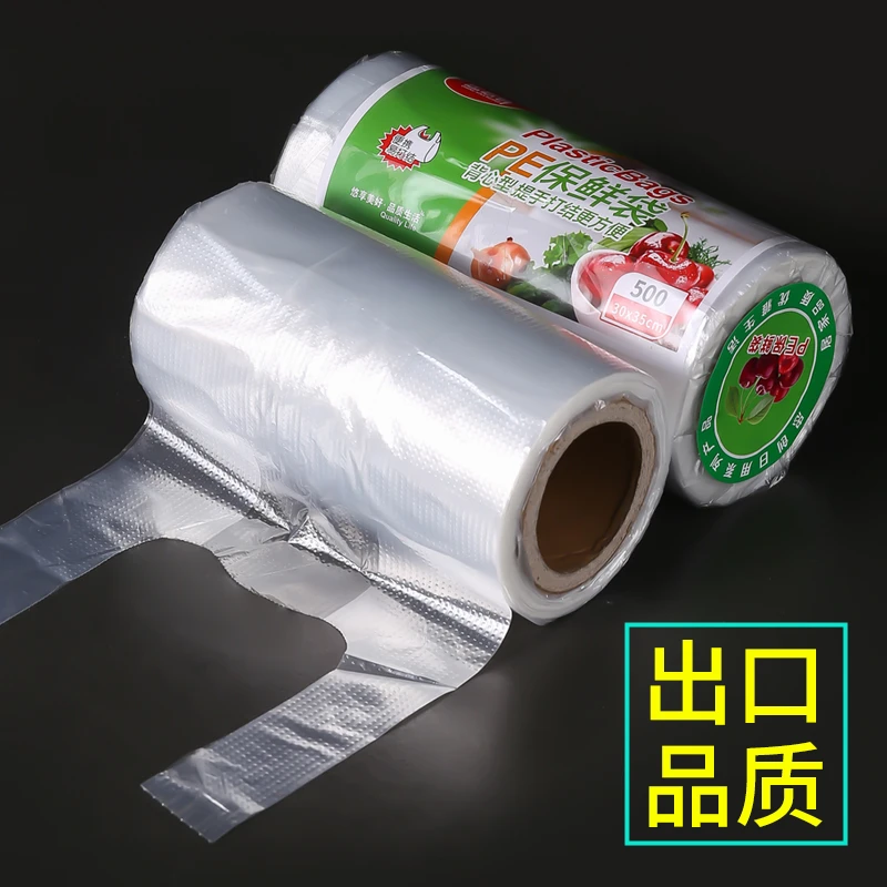 加厚手撕保鲜袋家用手提经济装背心式一次性厨房包装袋大小号袋子