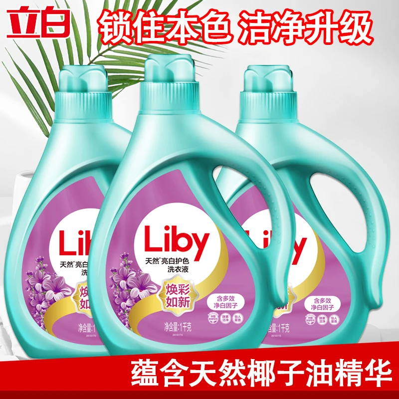 立白亮白4斤装洗衣液柔顺衣物持久留香深层去渍护衣护型防静电家