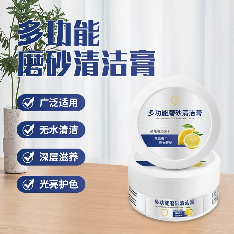 送海绵迈多功能磨砂清洁膏洁小白鞋清洁去污厨房斯去渍清洗剂免洗