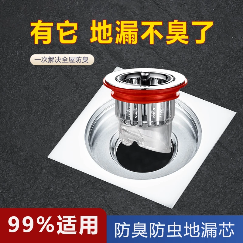 地漏防臭器卫生间下水管道过滤网排水口通用防臭盖密封内芯盖神器