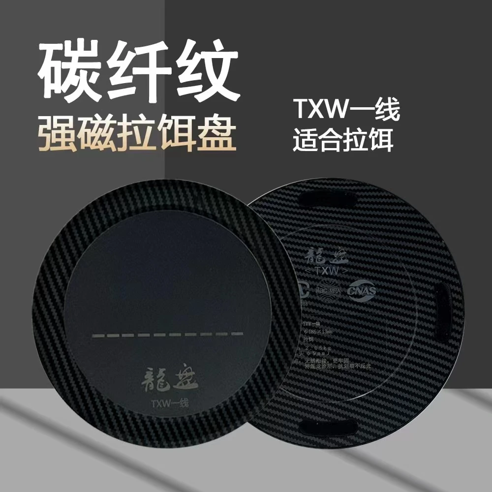 新款龙江龙碳纤纹一线拉饵盘