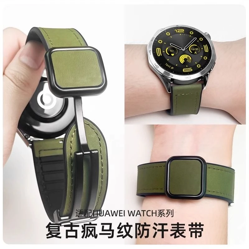 适用华为GT4真皮表带GT3/GT2pro硅胶磁吸新款watch4皮质表带22MM
