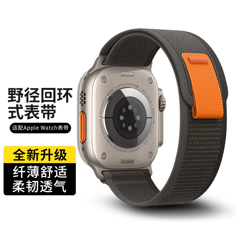 野径回环同款苹果手表表带适配apple watch9编织iwatchs8腕带7/6
