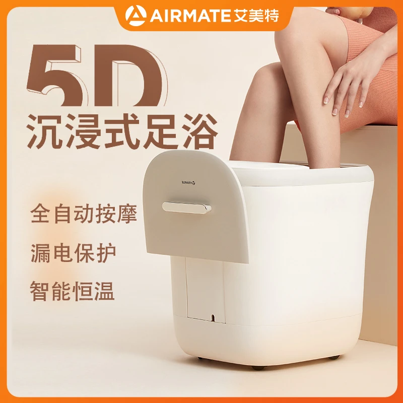 艾美特泡脚桶家用足浴桶智能加热恒温自动泡脚盆电动按摩洗脚盆 F