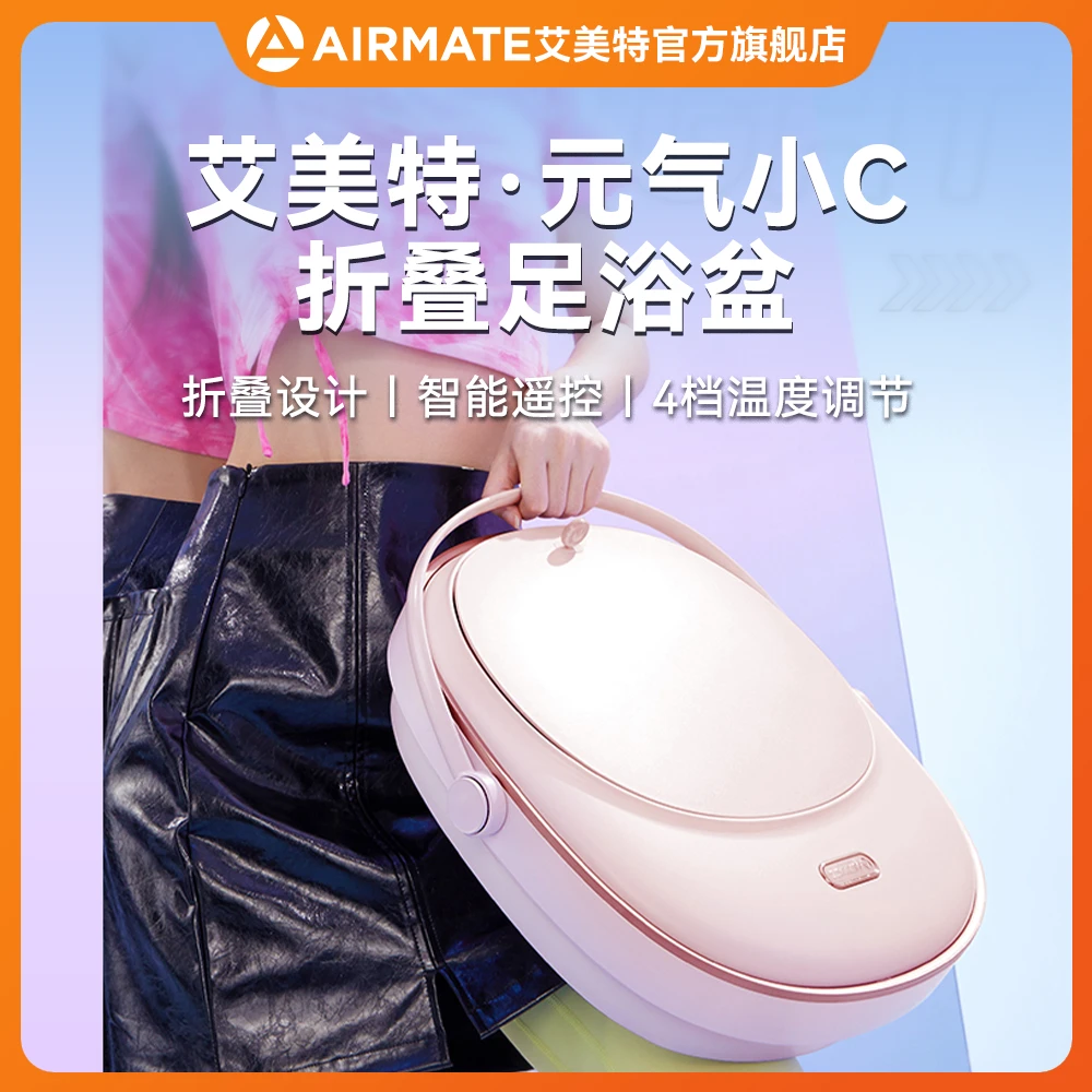 艾美特折叠泡脚桶电动加热恒温养生按摩器家用全自动洗脚足浴盆 F