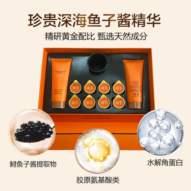 茵卡柔鱼子酱发膜 顺滑补水干枯毛躁护发精华倒膜批发理发店专用