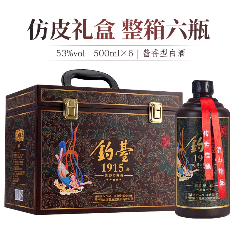 JIA YANG/佳洋C钓台1915仿皮箱装53度酱香型白酒53度53度500ml*6