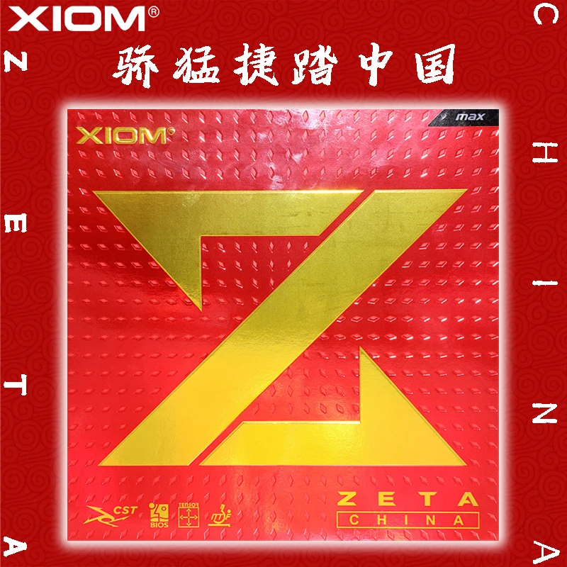 新起点 XIOM骄猛捷踏中国 骄猛79-068 骄猛大Z 骄猛79-002套胶