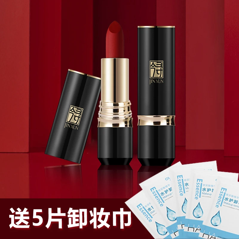 【一支装】不沾杯不掉色不脱妆口红显白哑光防水柔雾茉莉不拔干滋润