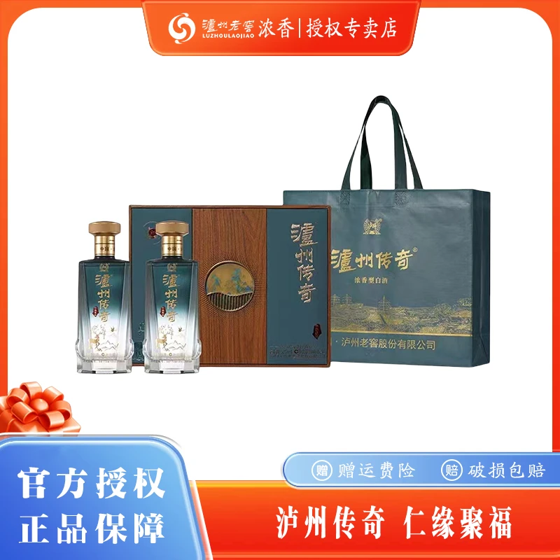LUZHOU/泸州泸州传奇仁缘聚福 浓香型白酒 送礼礼盒52度500ml*2瓶