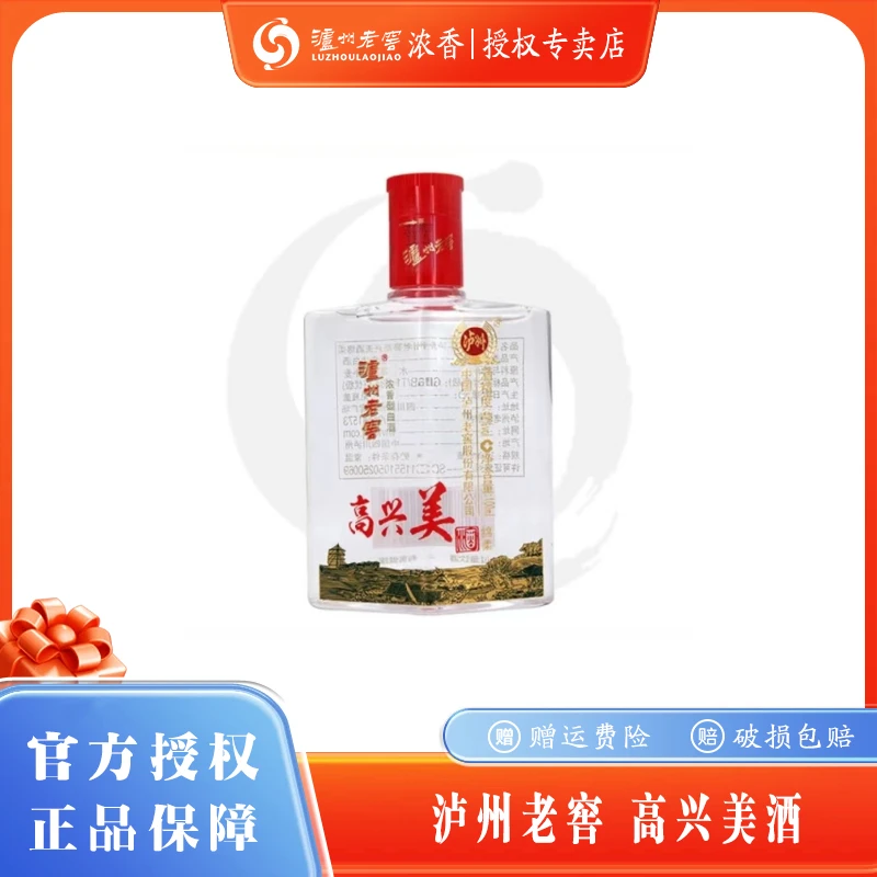 泸州老窖【酒水节】高兴美酒二两小酒刚刚好浓香型白酒42度100ml