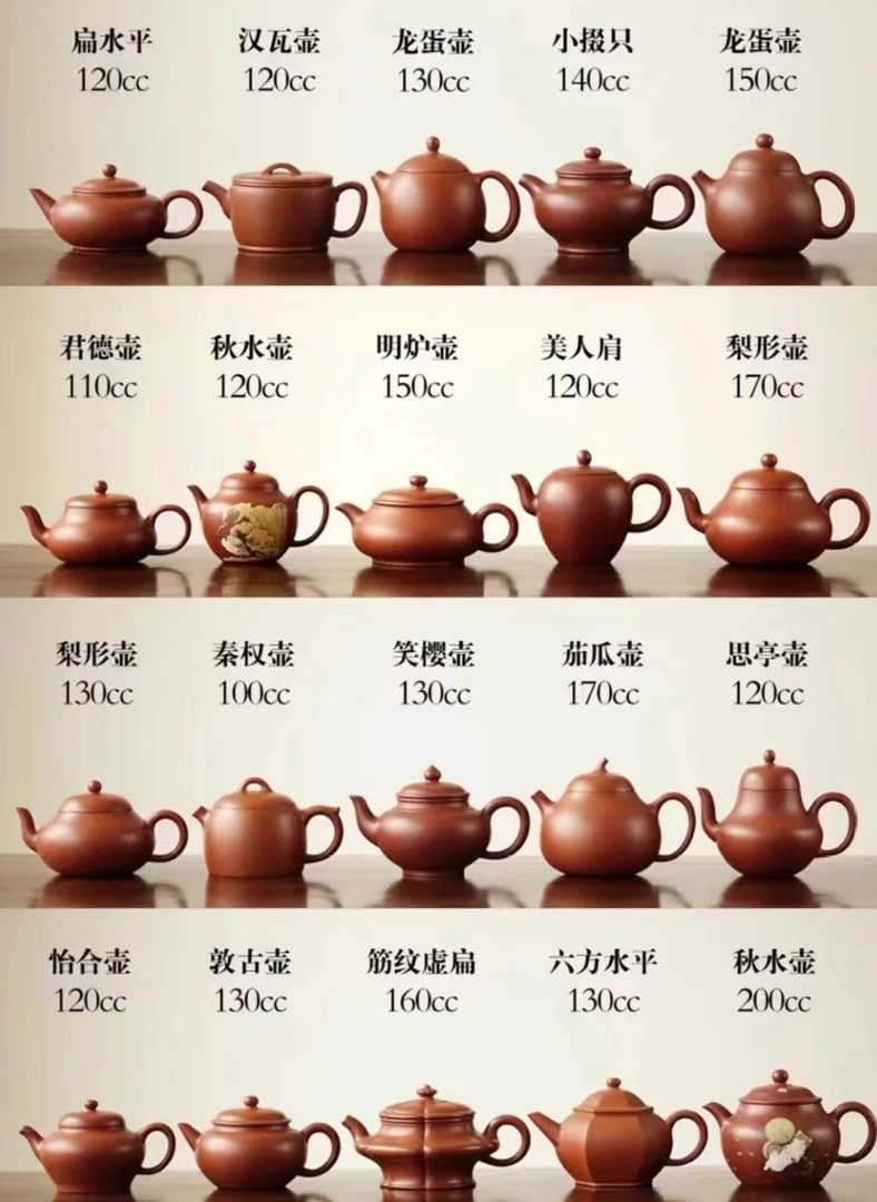 紫砂壶 多样性发货